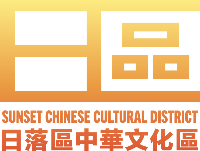 Sunset Chinese Cultural District (SCCD) Logo-png