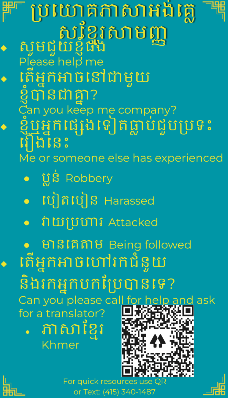 Khmer Language Access Cards 1-png