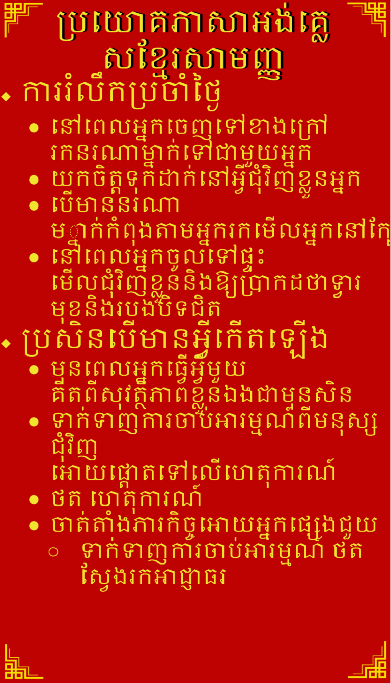 Khmer Language Access Cards 2-png