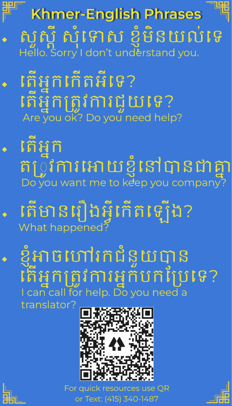 Khmer Language Access Cards 3-png