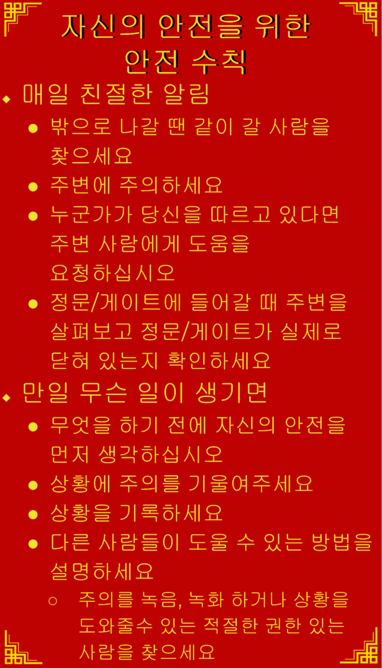 Korean Language Access Cards 2-png