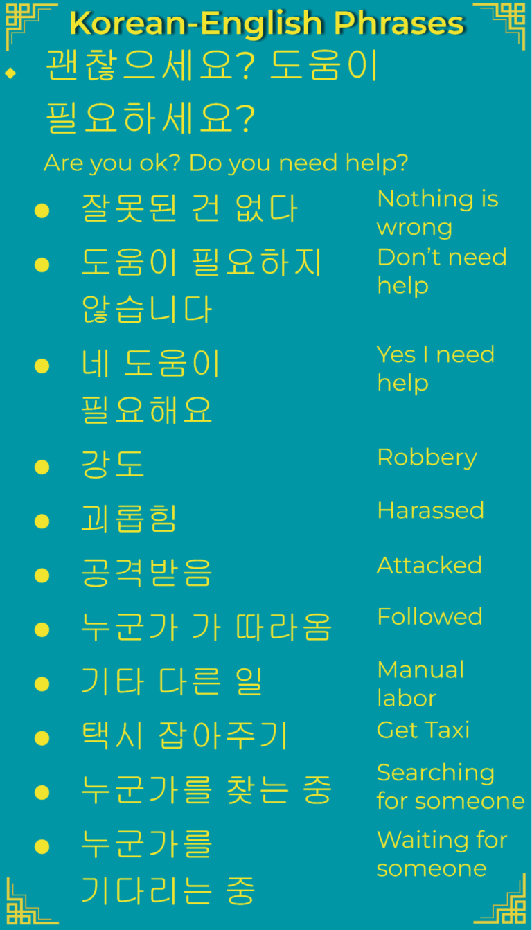 Korean Language Access Cards 3-png